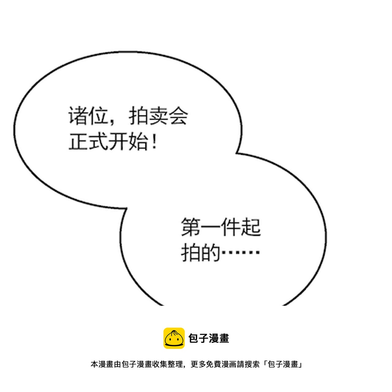第55话 10星会员128