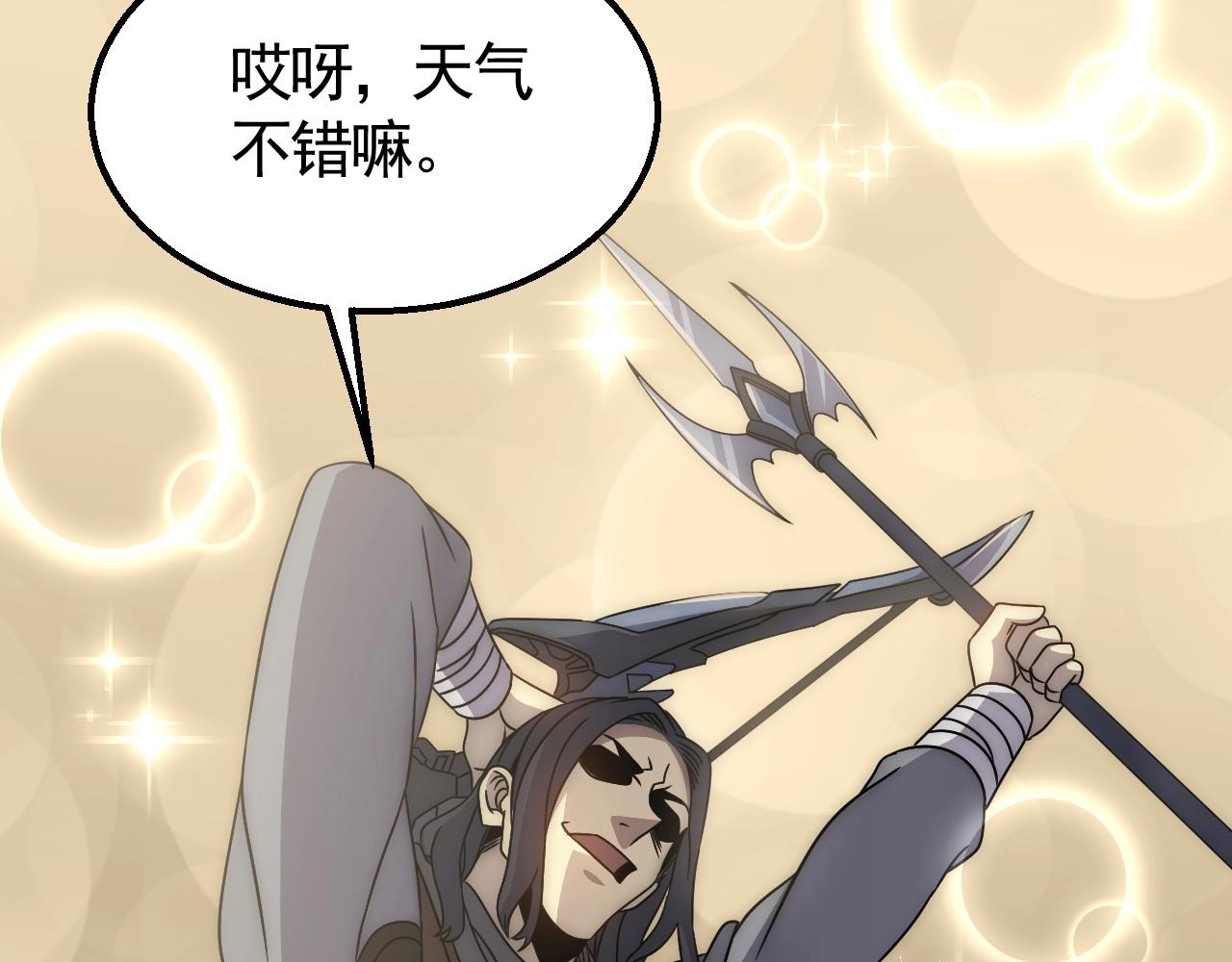第32话 谁才是高手？15