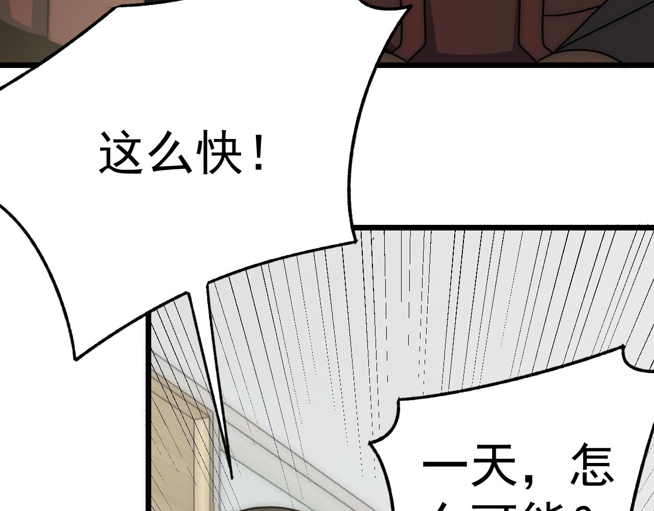 第121话 改革开始！52