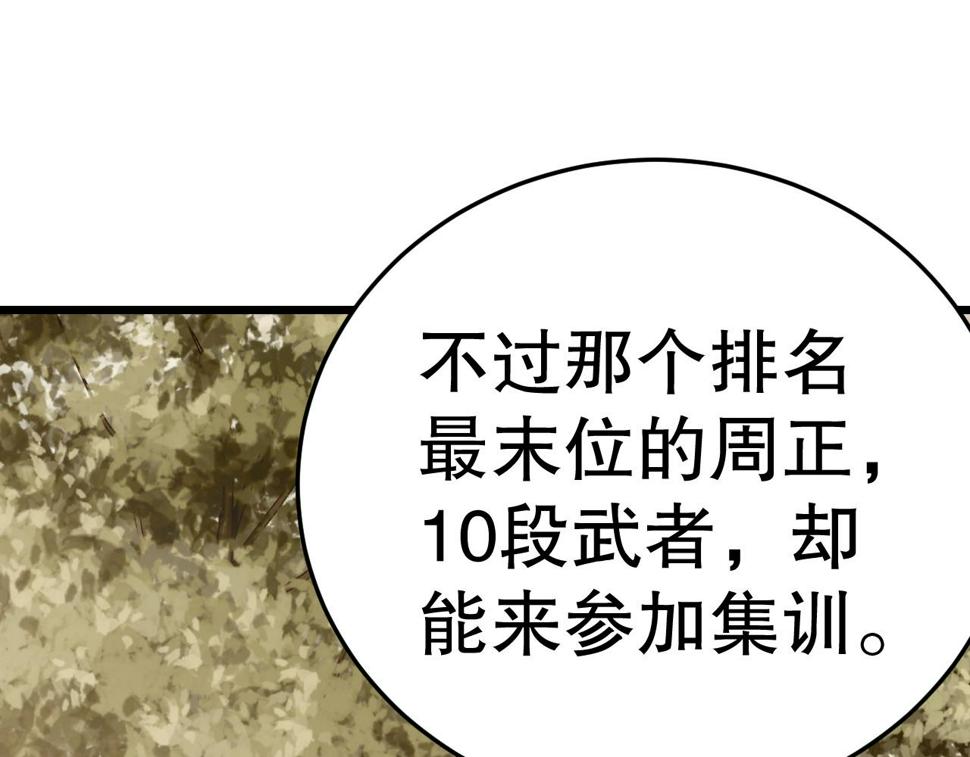 第143话 战神云集！40