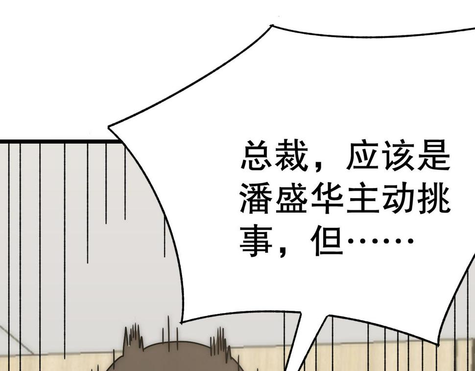 第151章：别太嚣张哦18