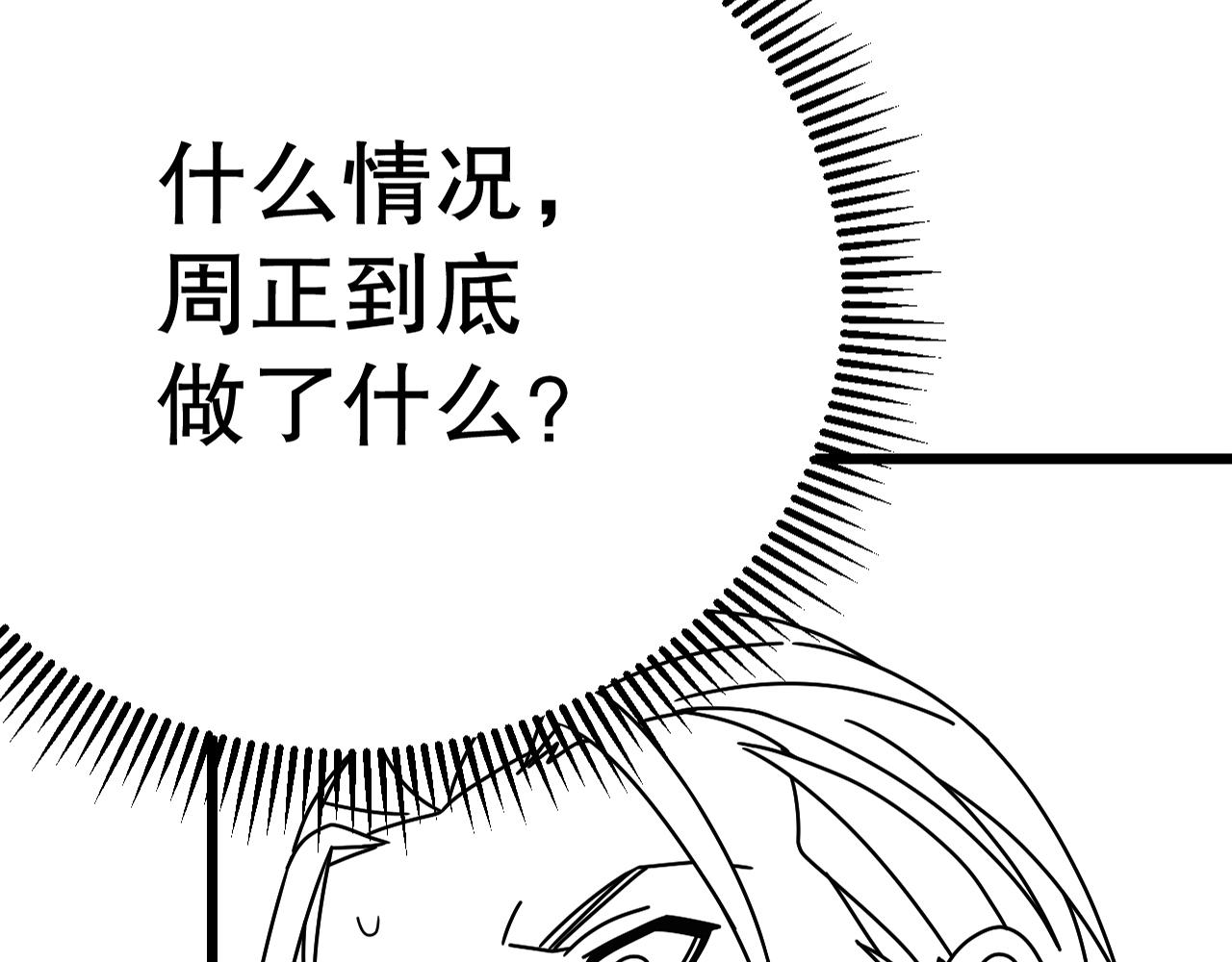 第128话 团队合作150