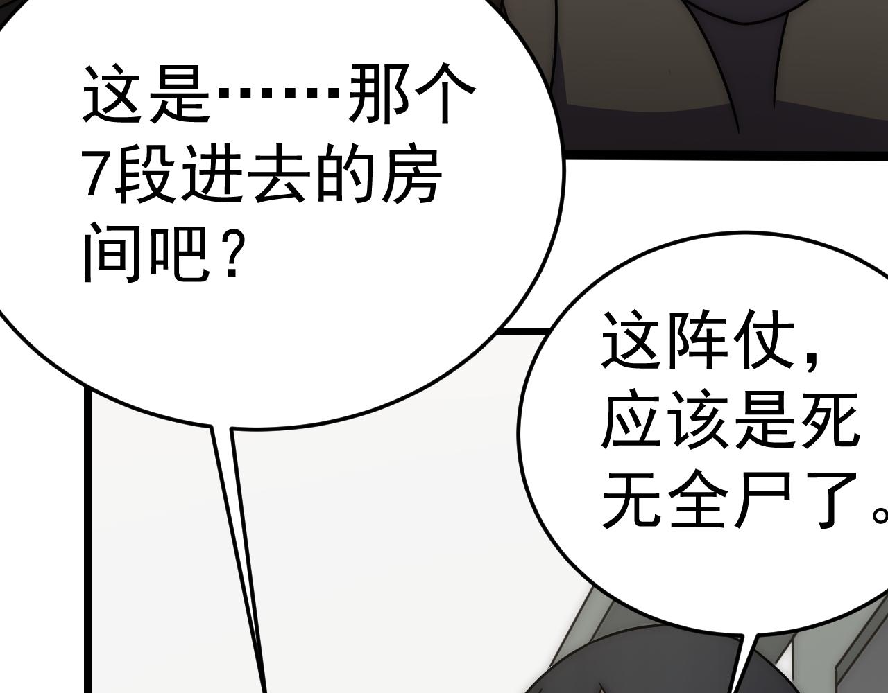 第109话 敢动我女人？！132