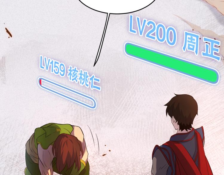 第1话 游戏大佬变废柴？13