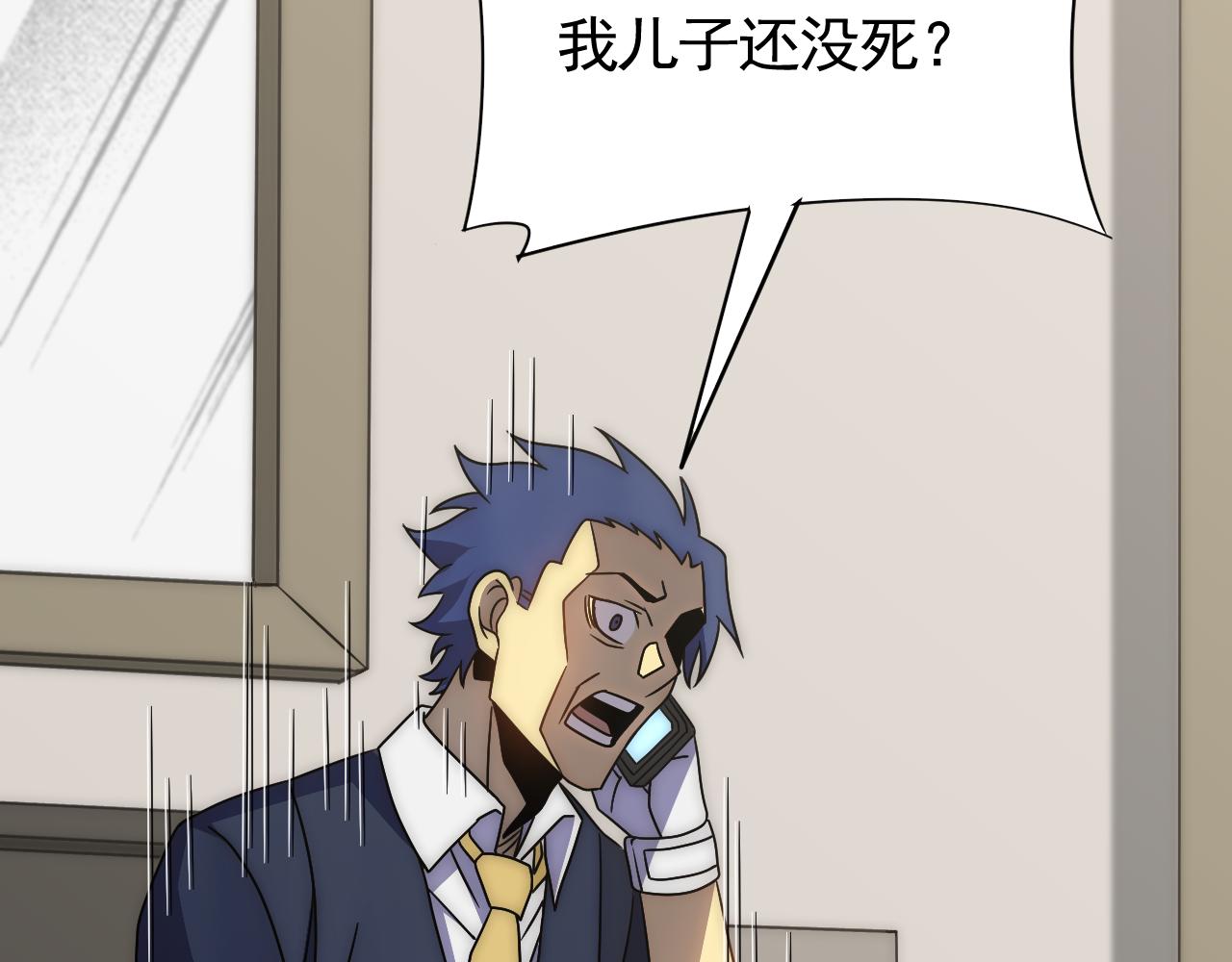 第84话引蛇出洞23