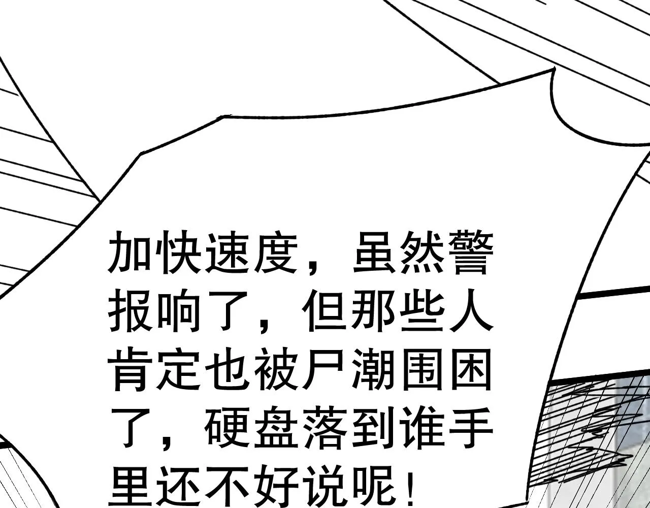 第155章：跟我作对？你考虑过后果吗？！208