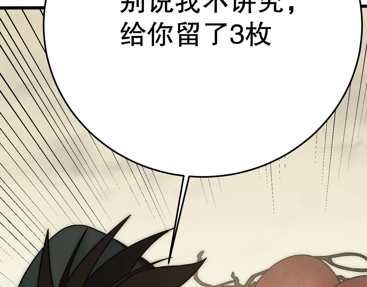第158章：大队长你咋了？110