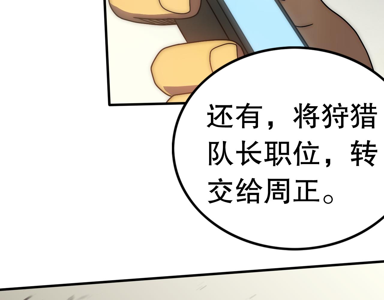 第127话 更换队长112