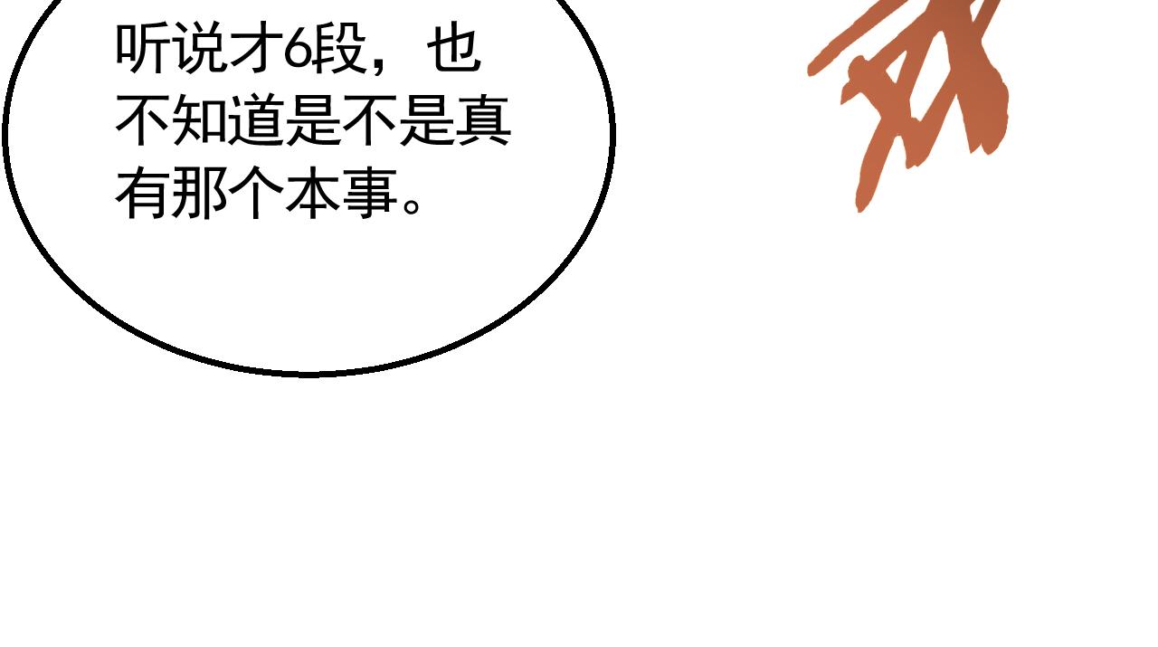 第73话 开拓新城102