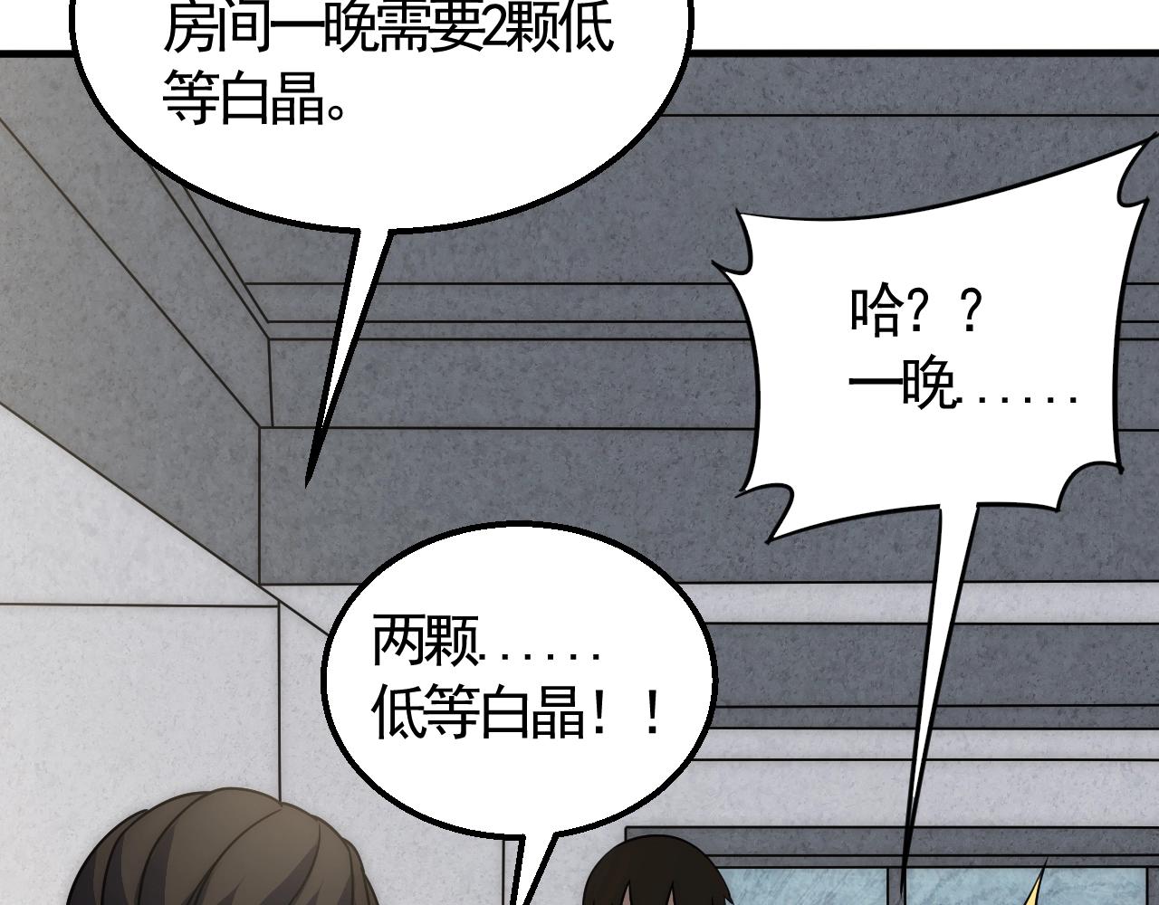 第21话 生存好难呀！78