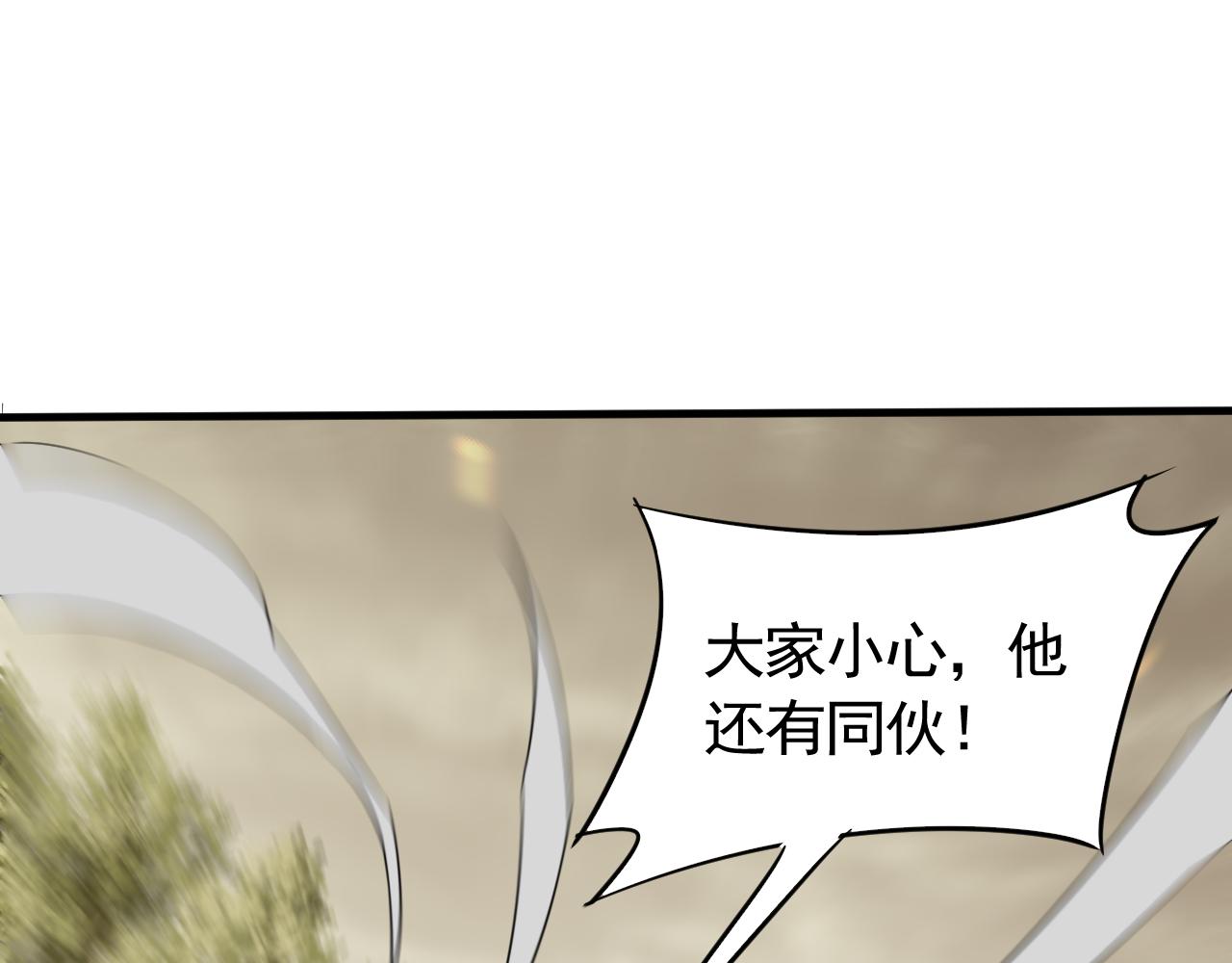 第52话 歼灭97