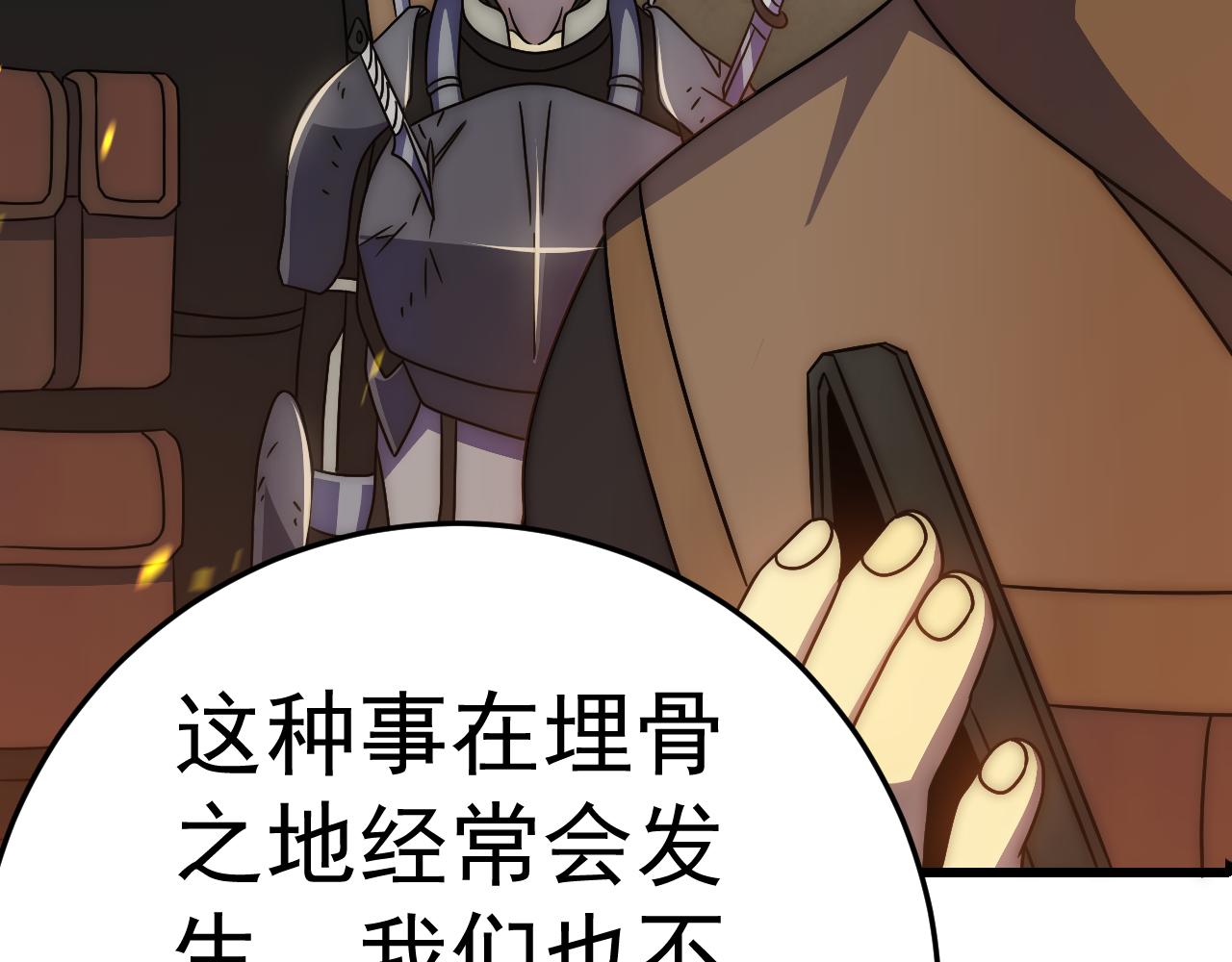 第103话 死里逃生104