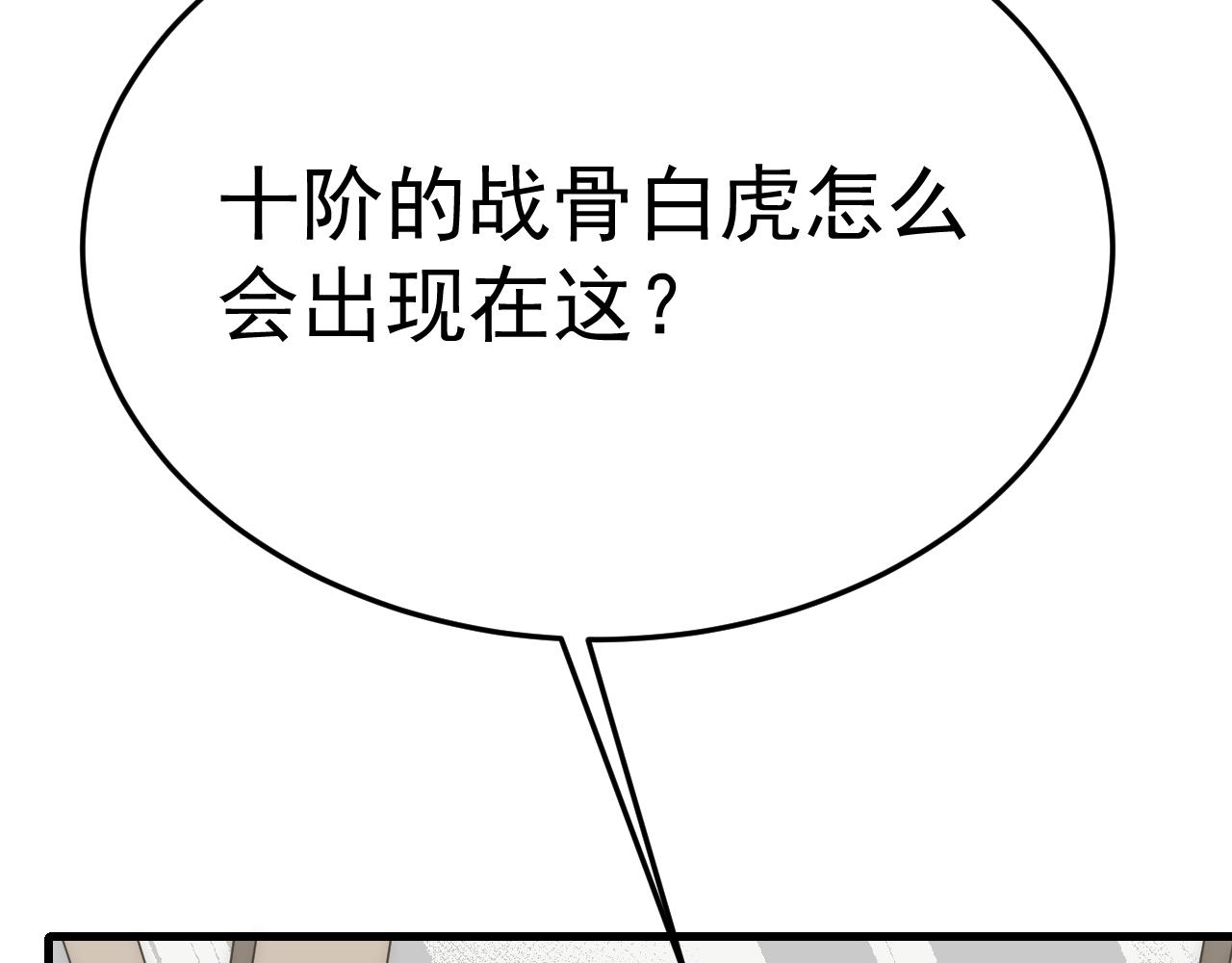 第100话 斩杀猛兽32