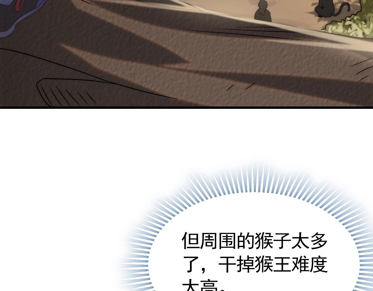 第48话 猴王98