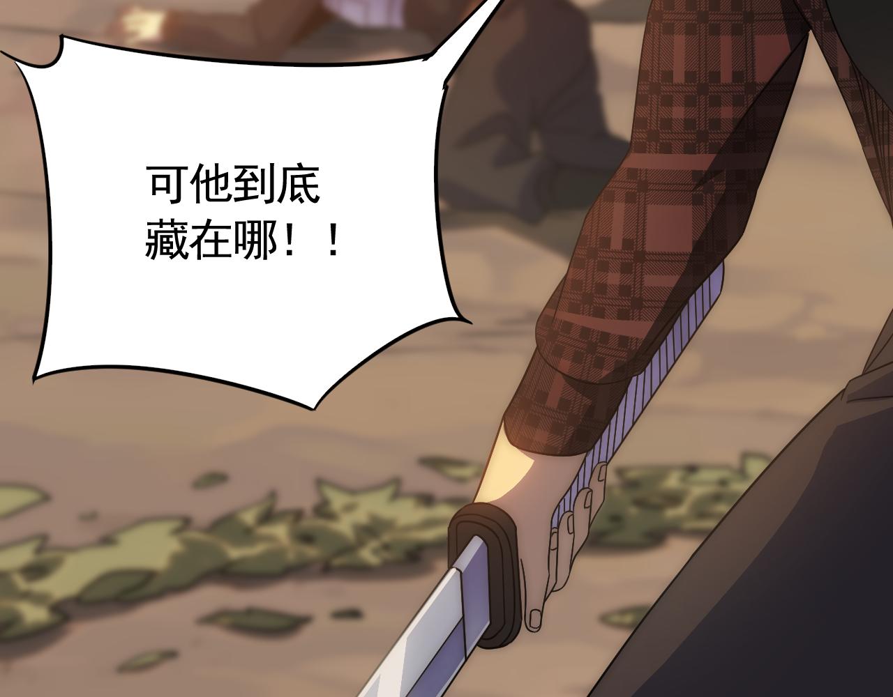 第56话 猎物，也是猎人！63