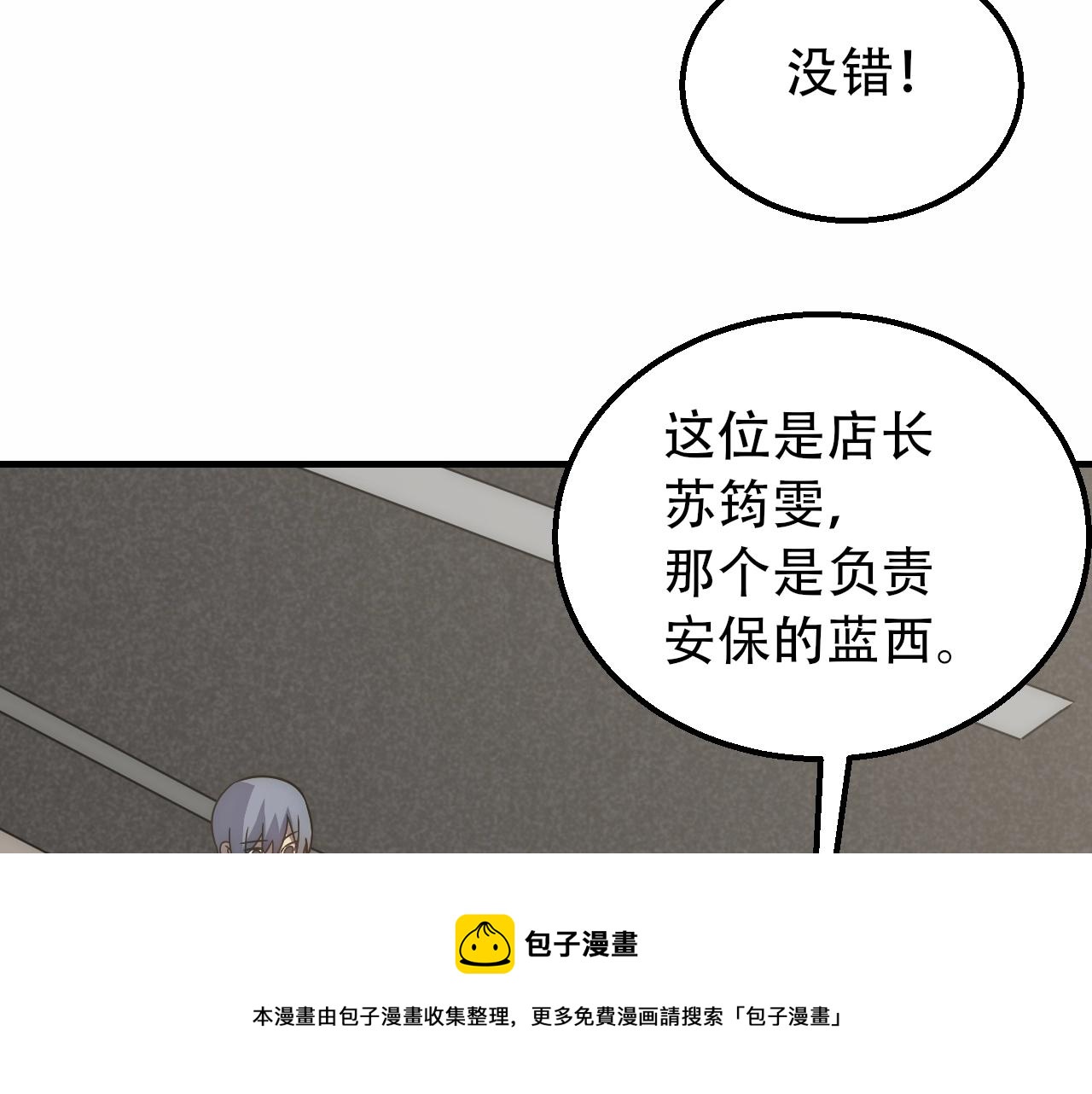 第50话 开店96