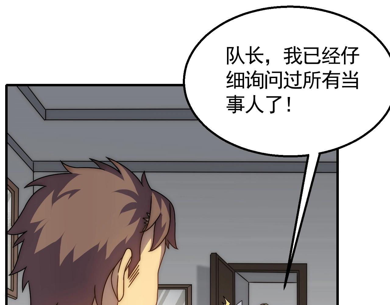 第38话 了结72