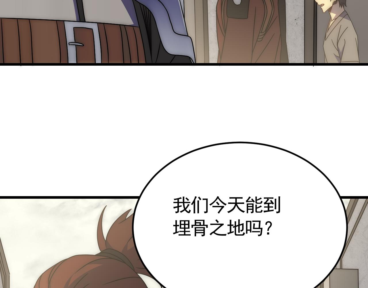 第88话意外惊喜28