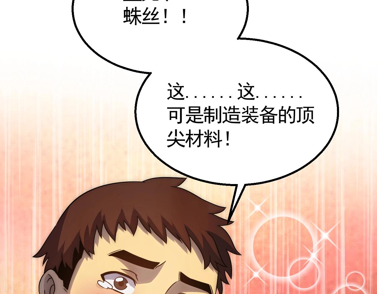 第30话 蛛丝匕首14