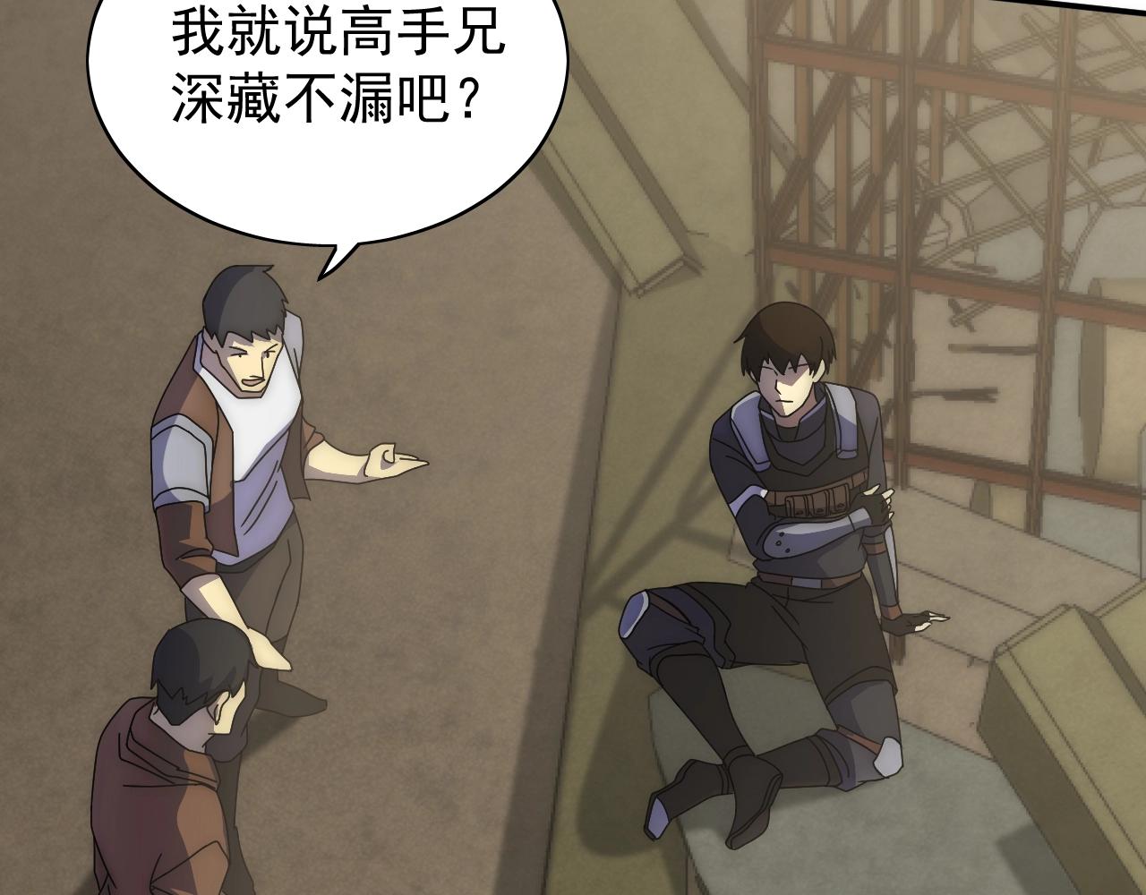 第33话 真正的高手！32