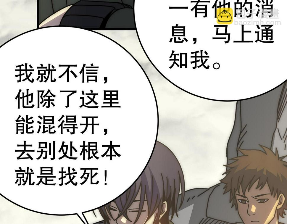 第146话 引火上身100