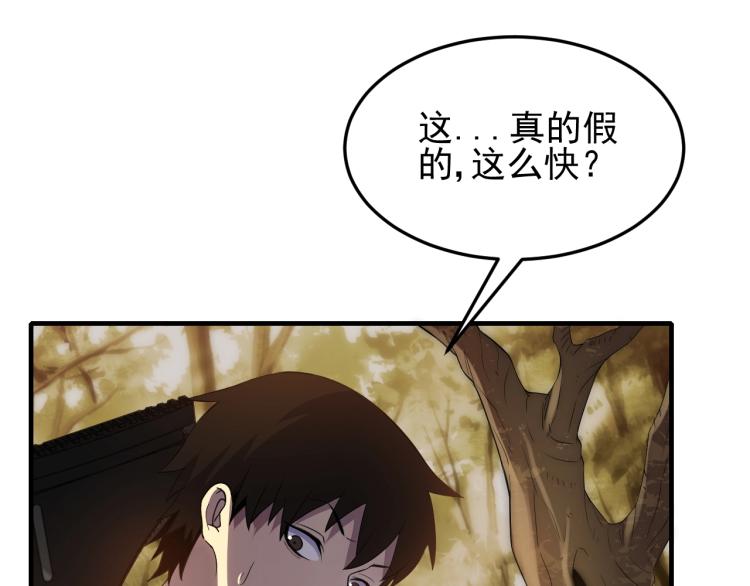 第7话 神秘人来袭！37