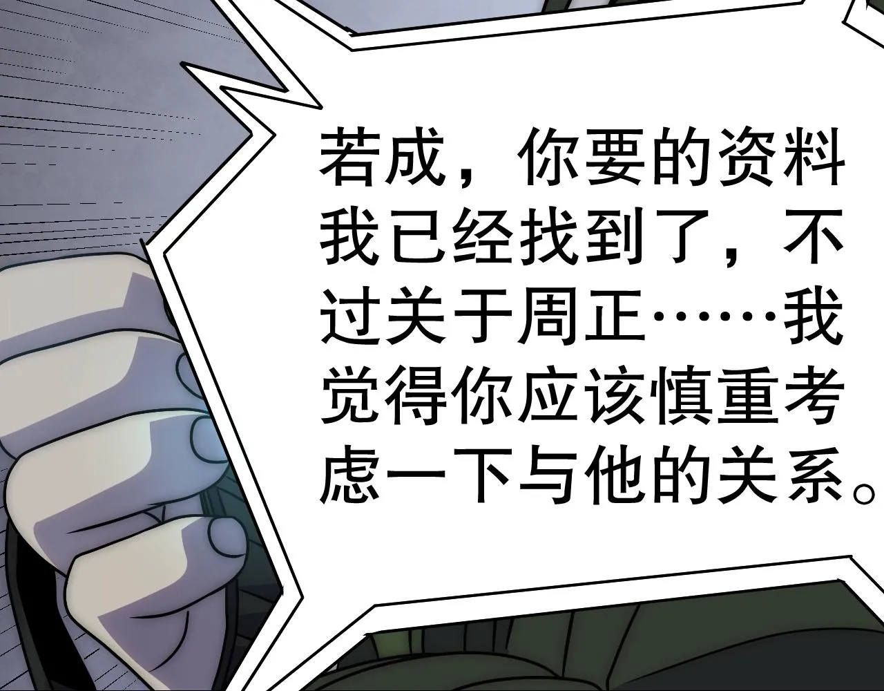 第157章：人狠话不多196