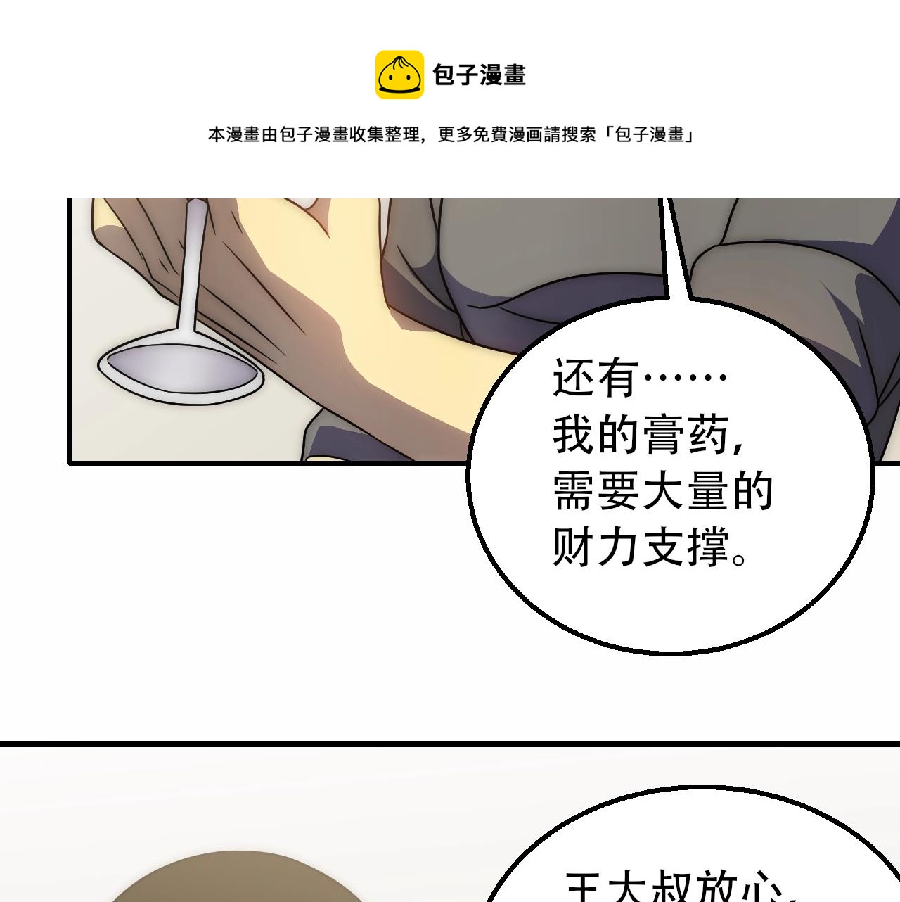 第50话 开店76