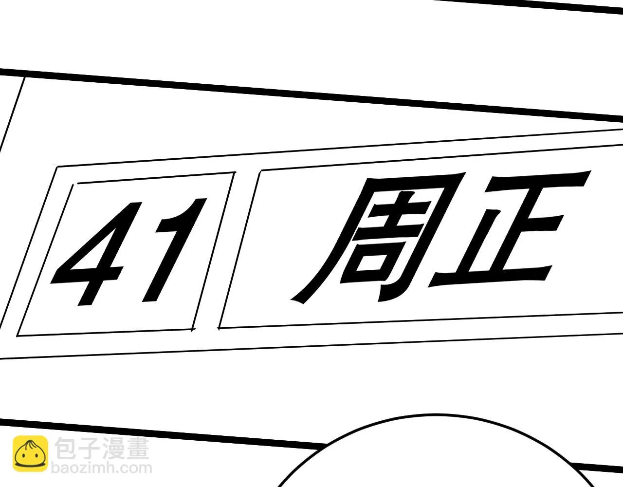 第158章：大队长你咋了？189