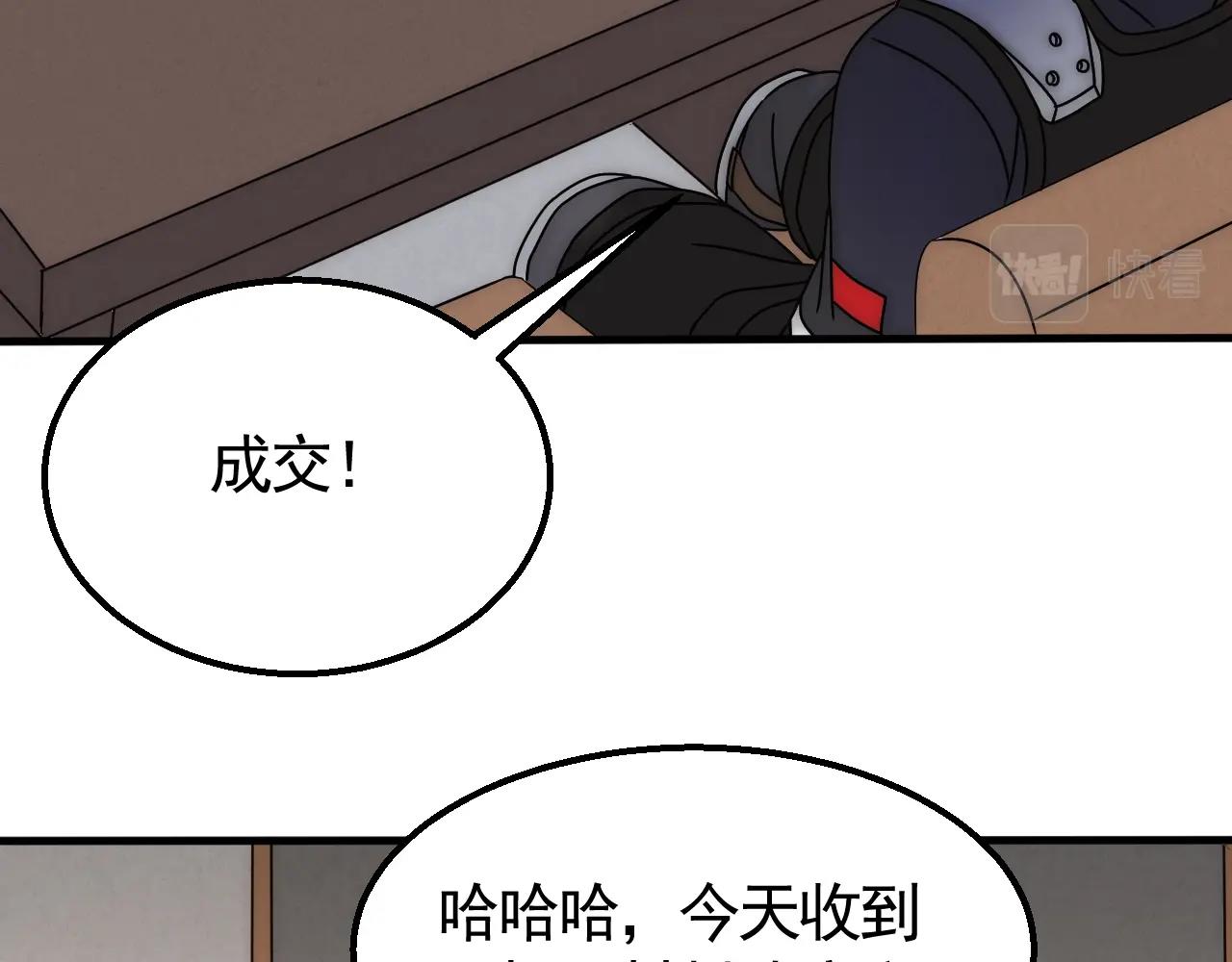 第30话 蛛丝匕首23