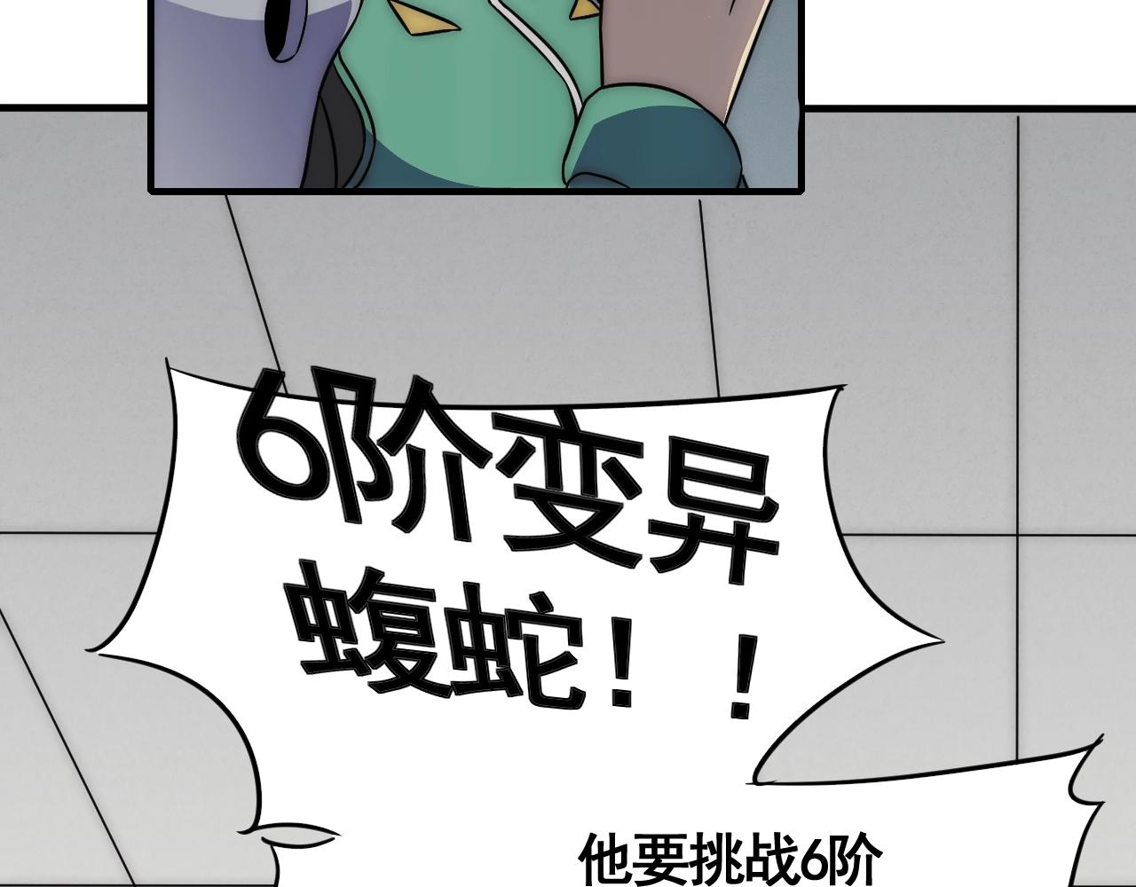 第28话 突破！95