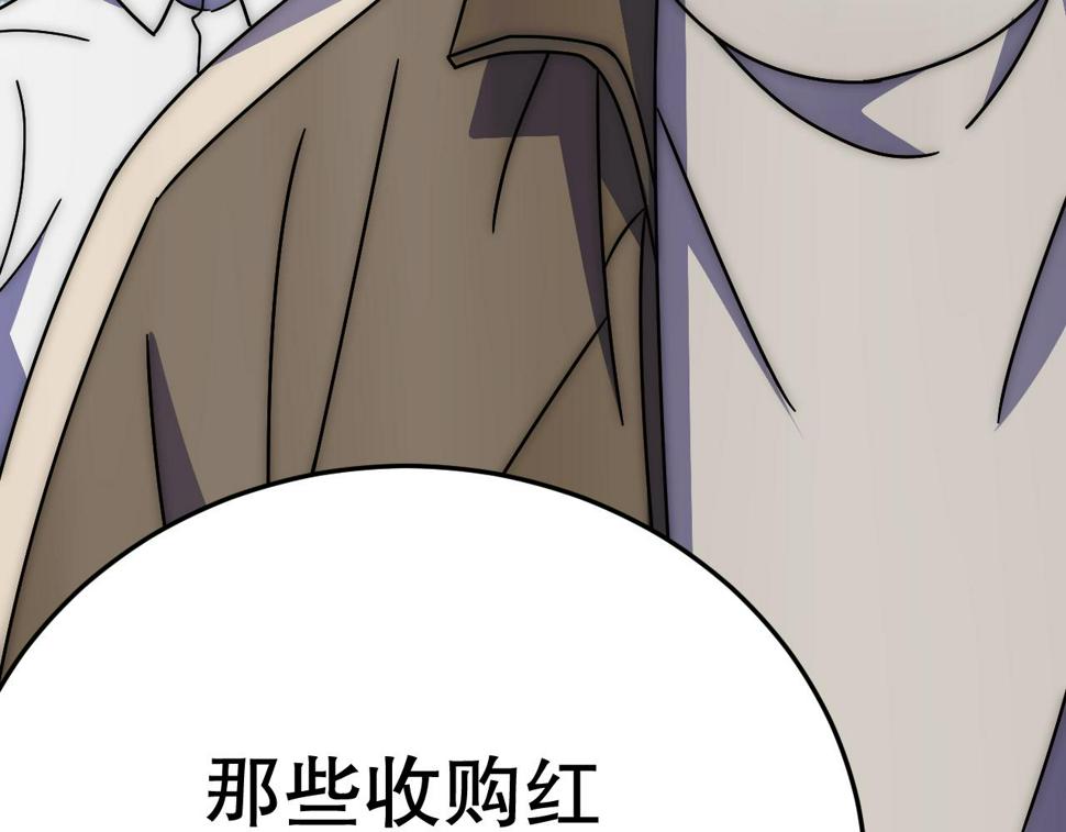 第147话 打怪救人，也不忘做生意！134