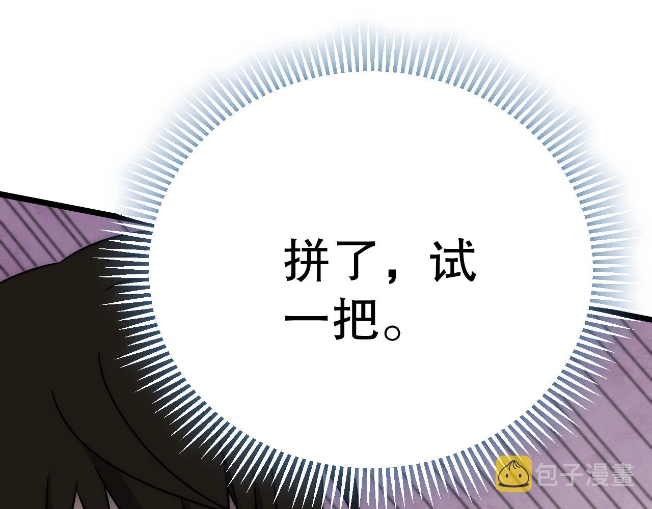 第133话 对决开始105