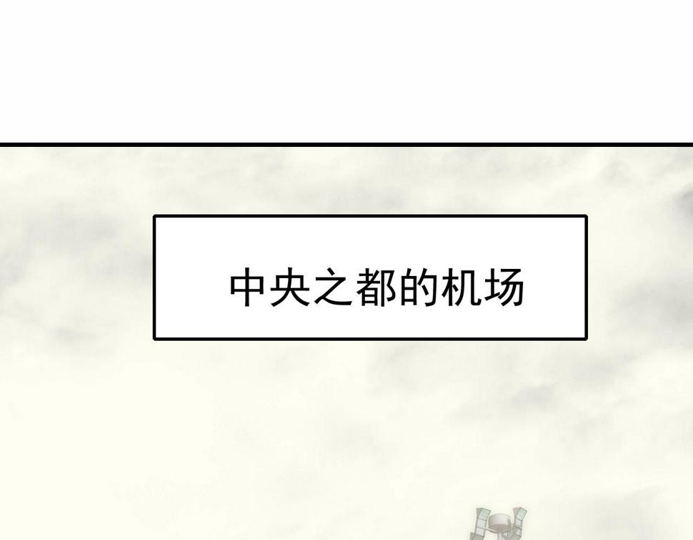 第148话 星光战团成立！9