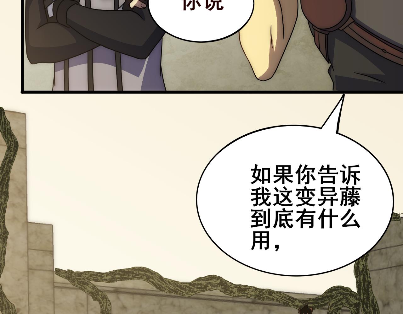 第106话 偷蛋专家11