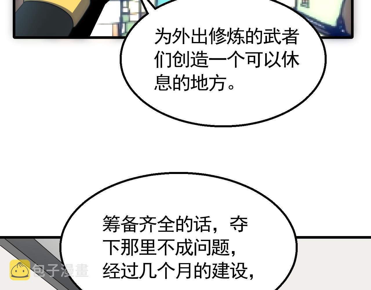 第73话 开拓新城76