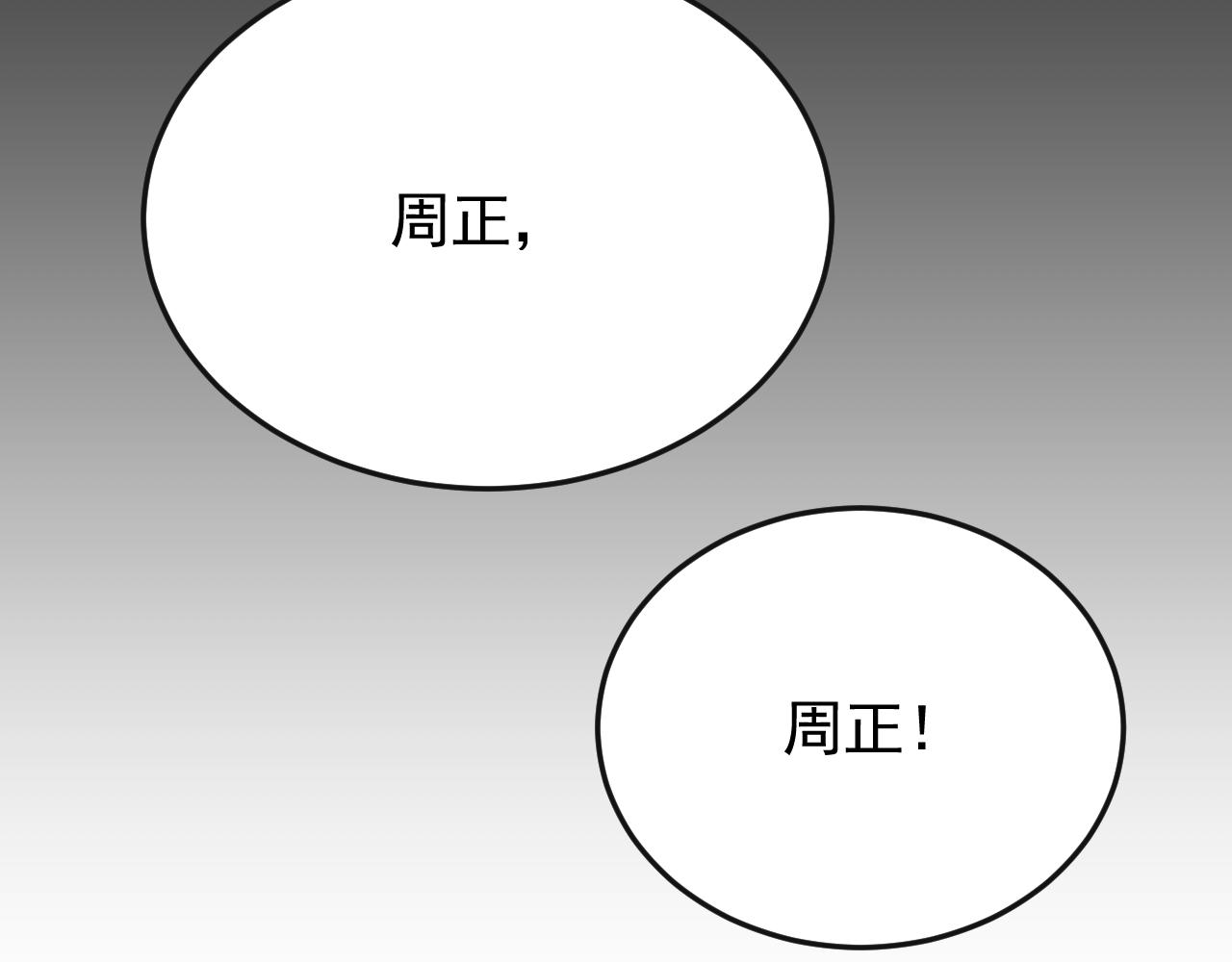 第85话初升七段武者53