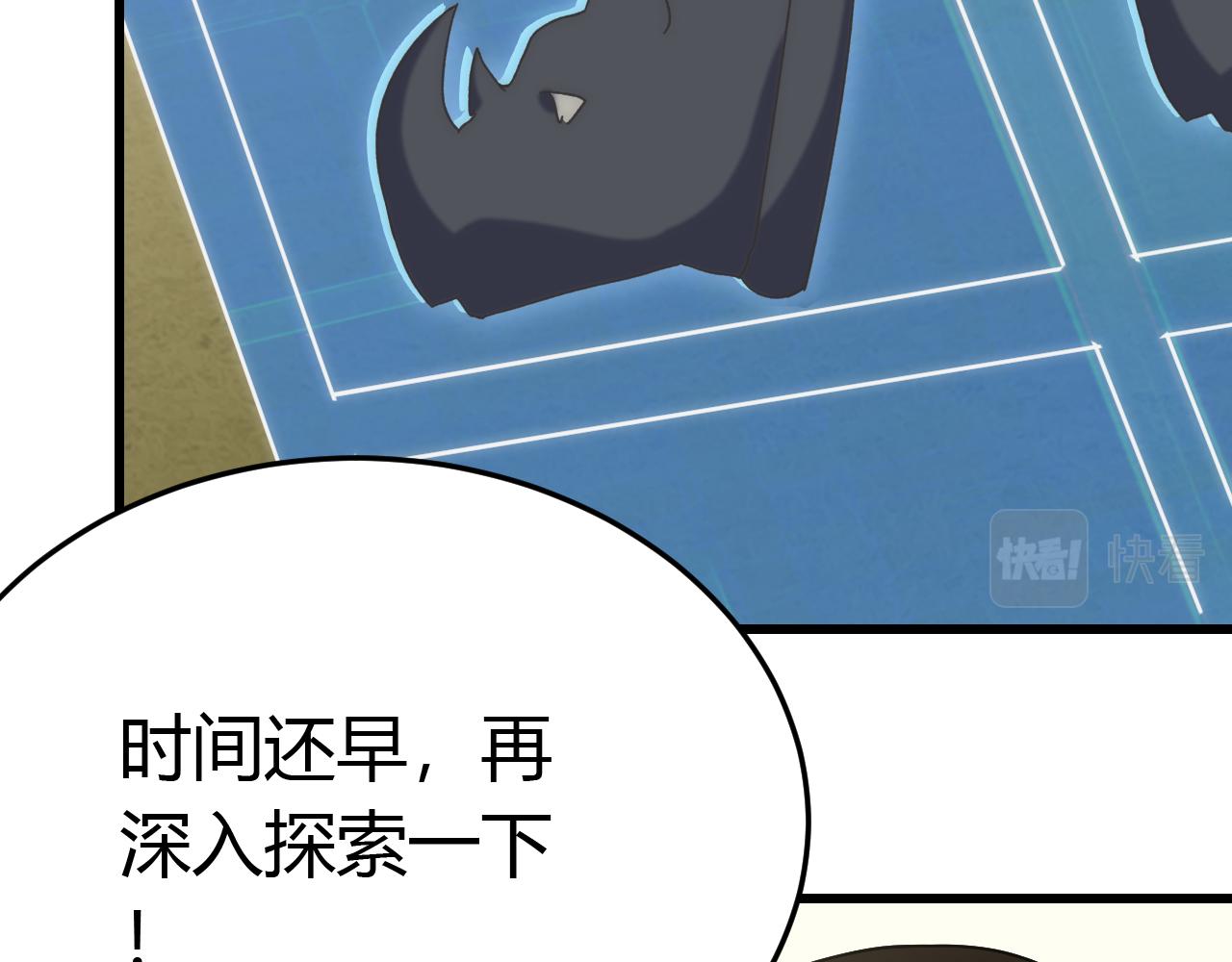第93话探索埋骨之地77