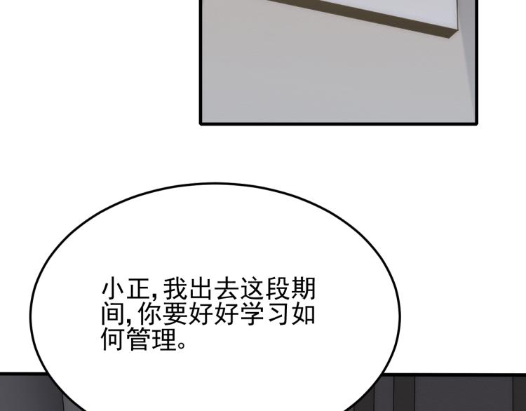 第12话 出事？！137
