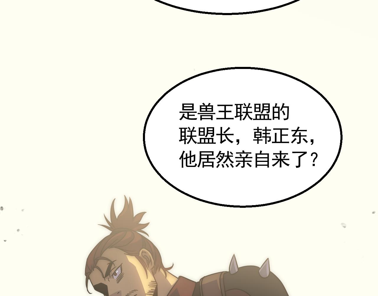 第72话 地狱归来51