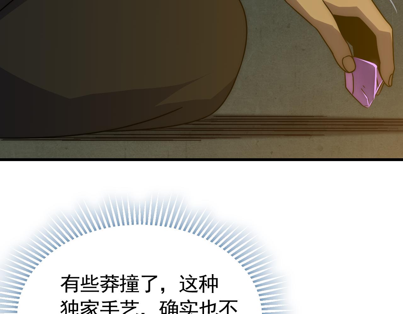 第81话泰坦第一高率武器12