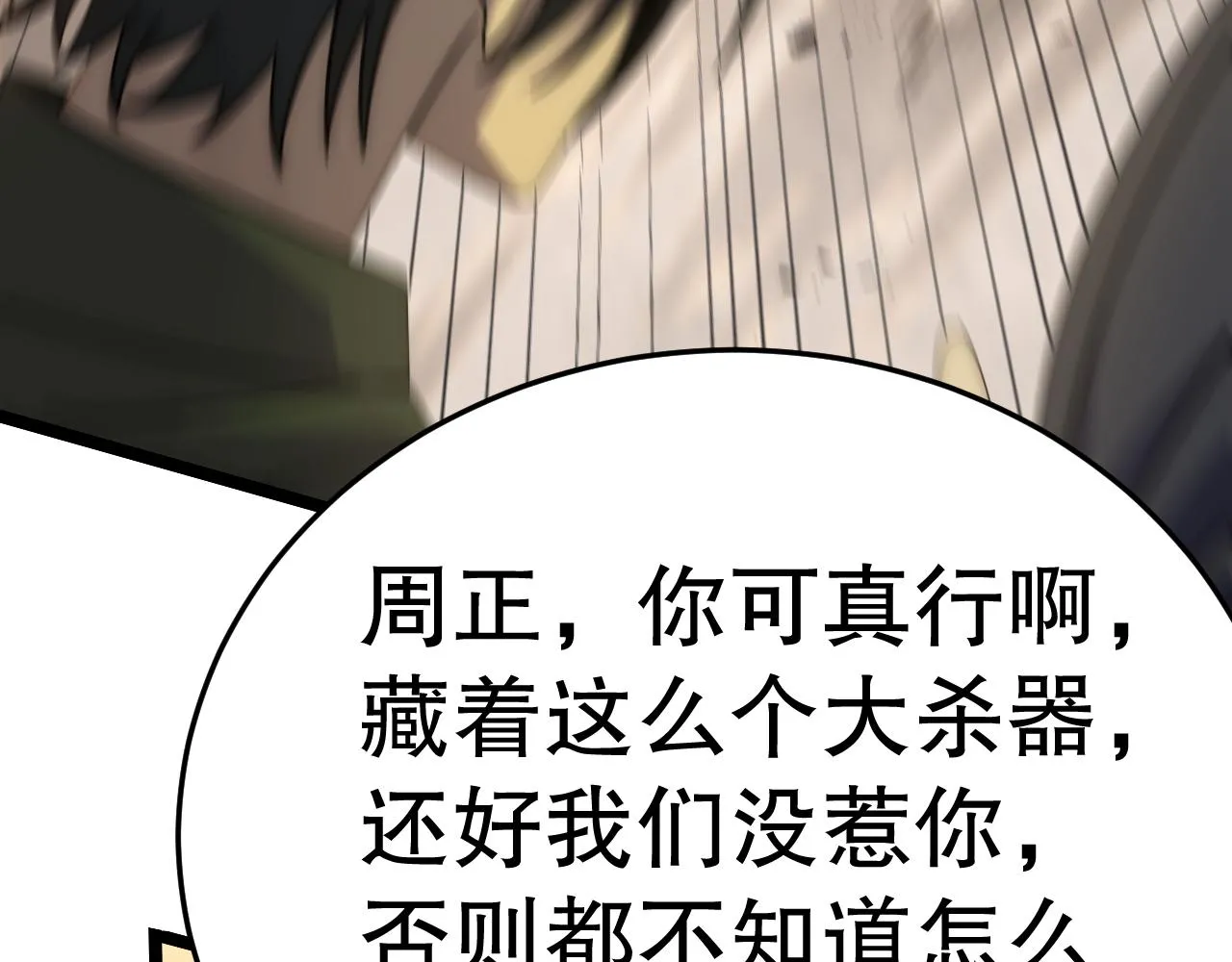 第157章：人狠话不多217