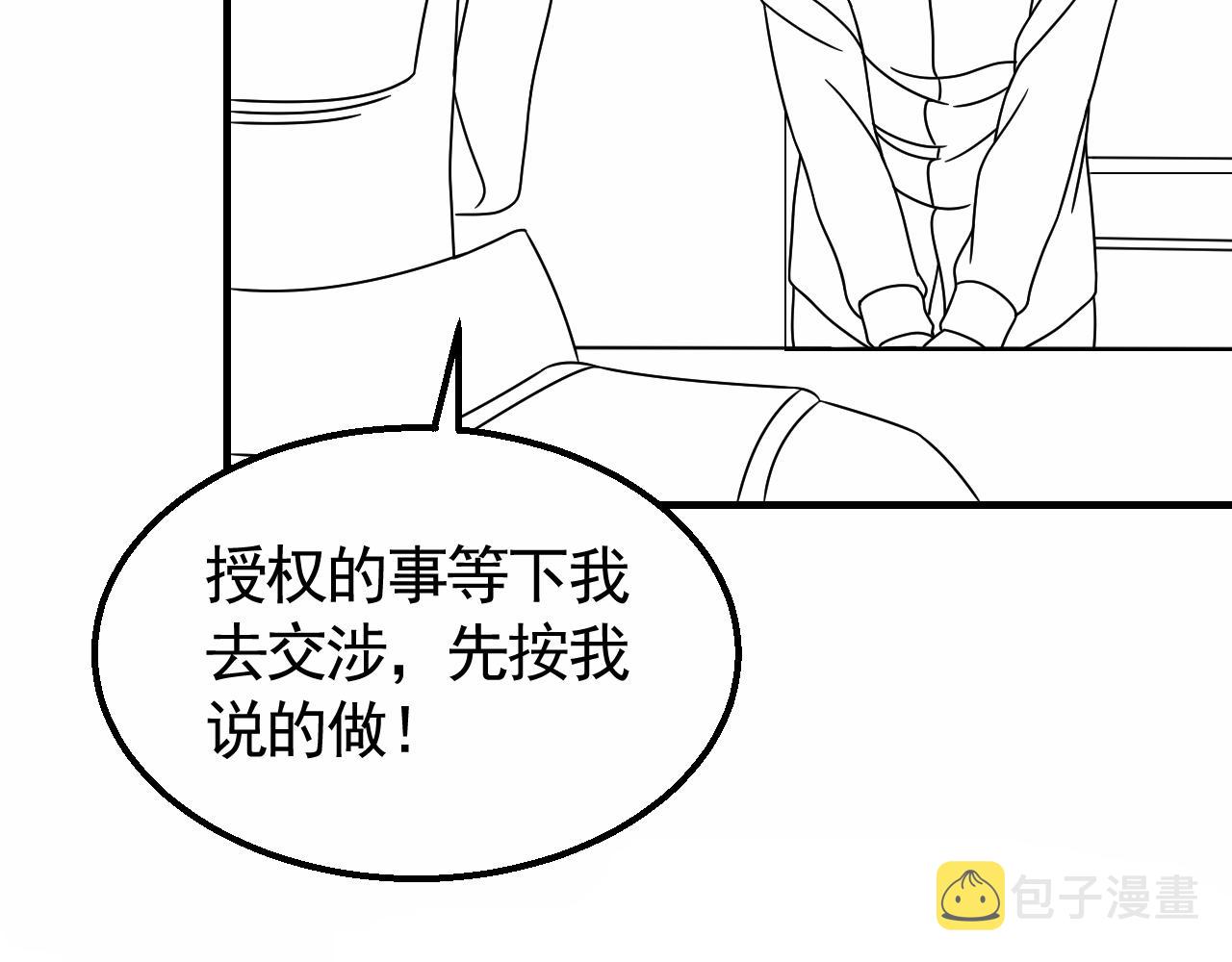 第28话 突破！112