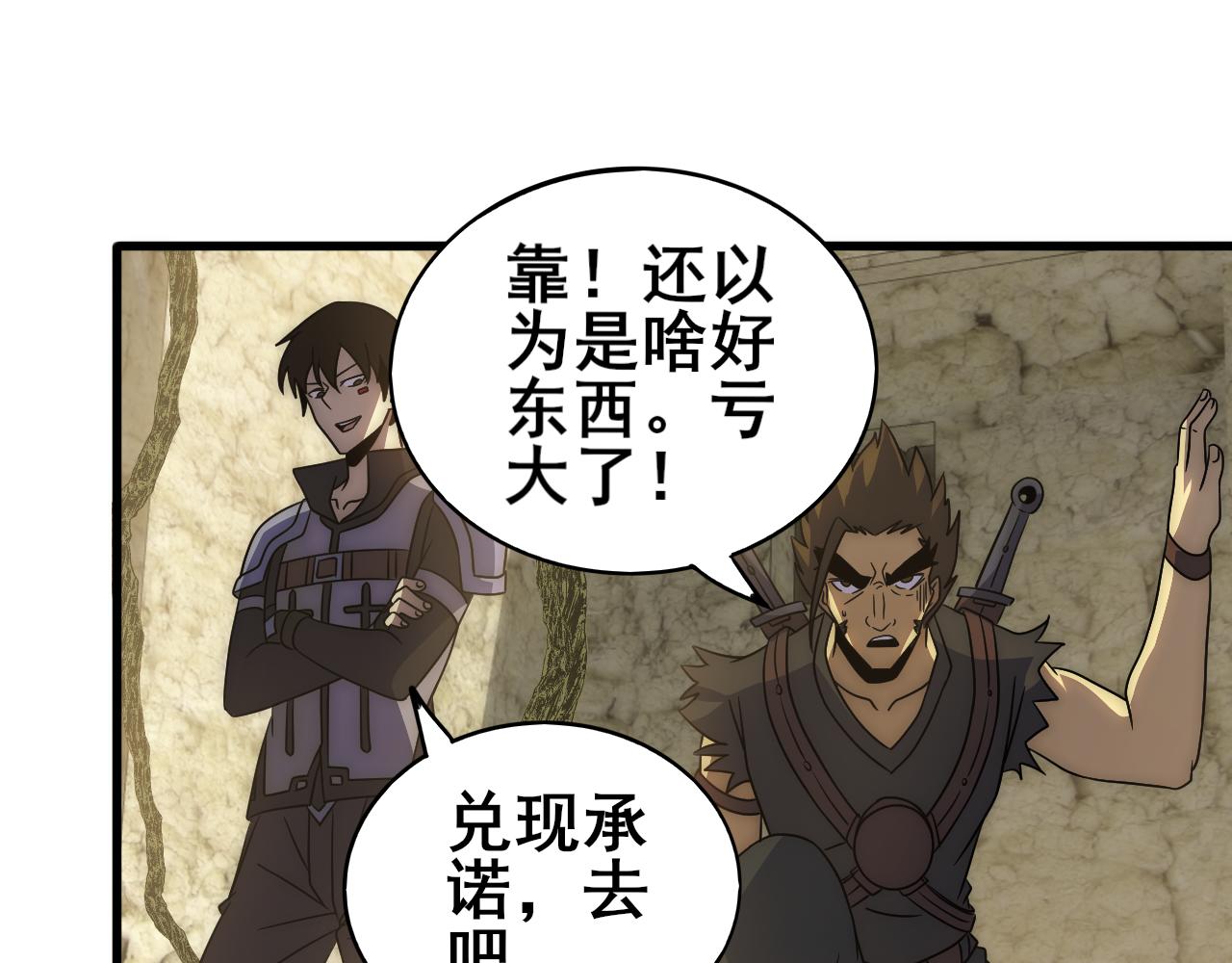 第106话 偷蛋专家21