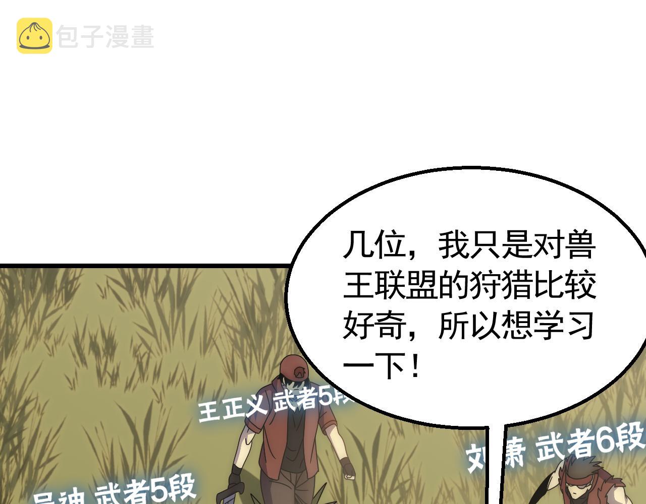 第64话 富贵险中求4