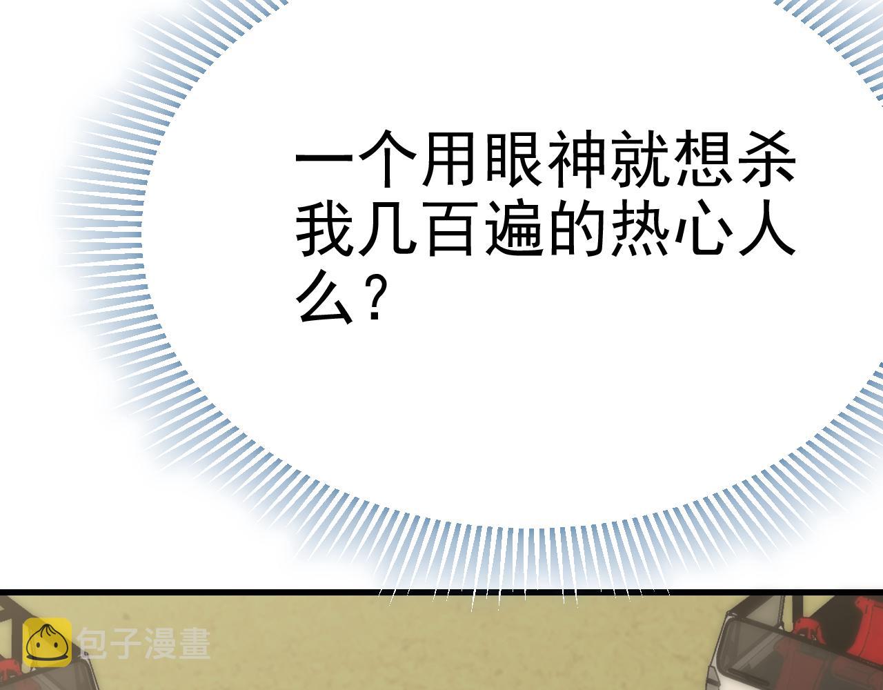 第97话恐怖如斯88