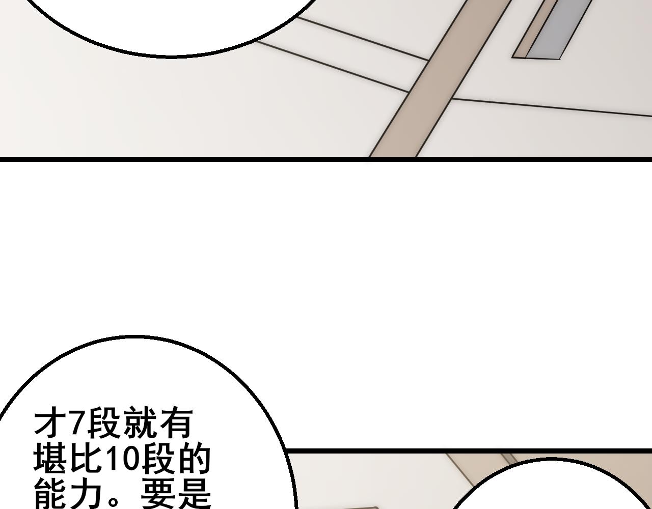第101话 重点培养对象8