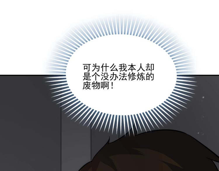 第1话 游戏大佬变废柴？155