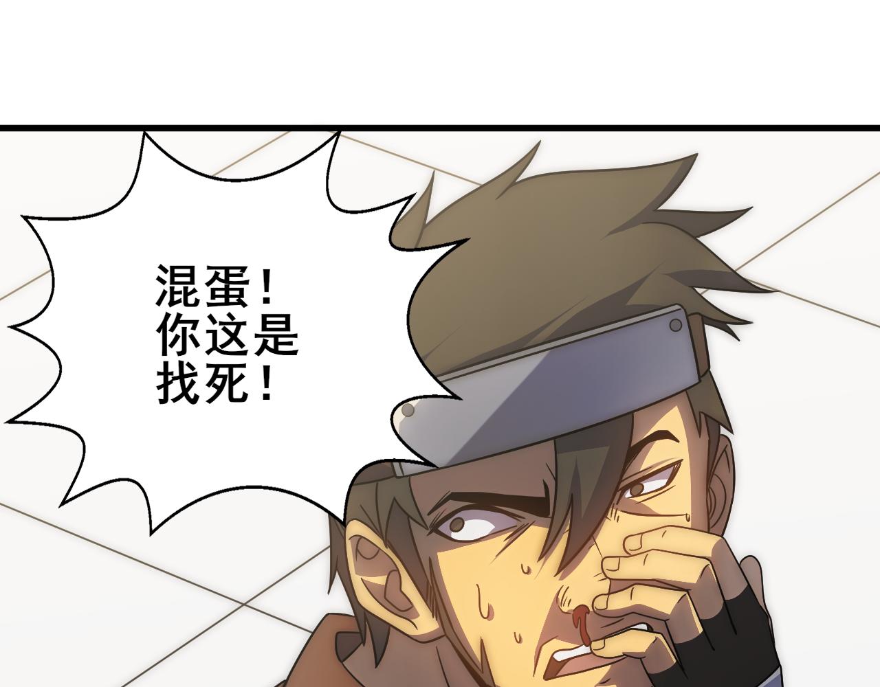 第110话 A级强者11