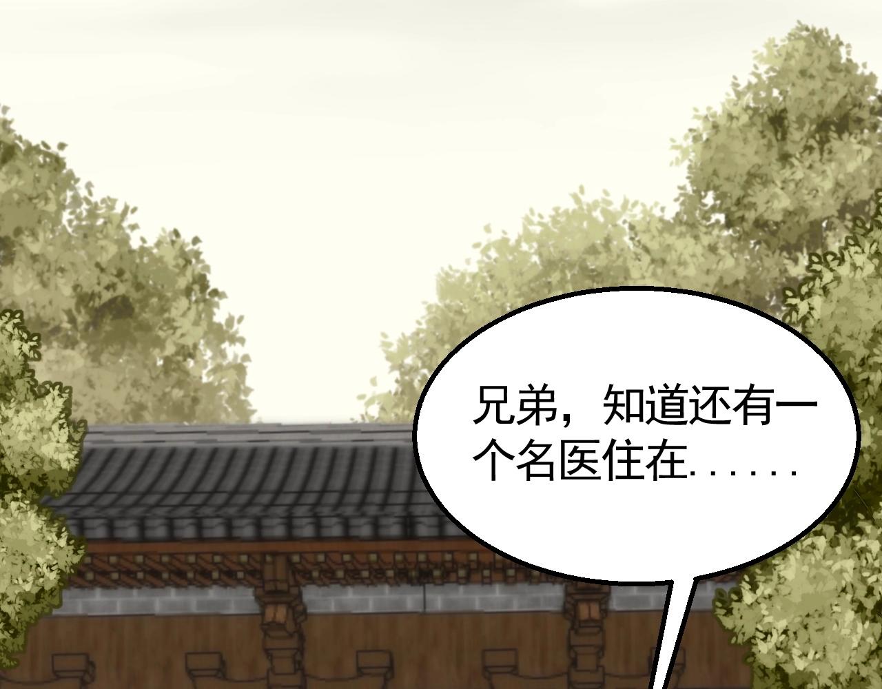 第39话 求医49